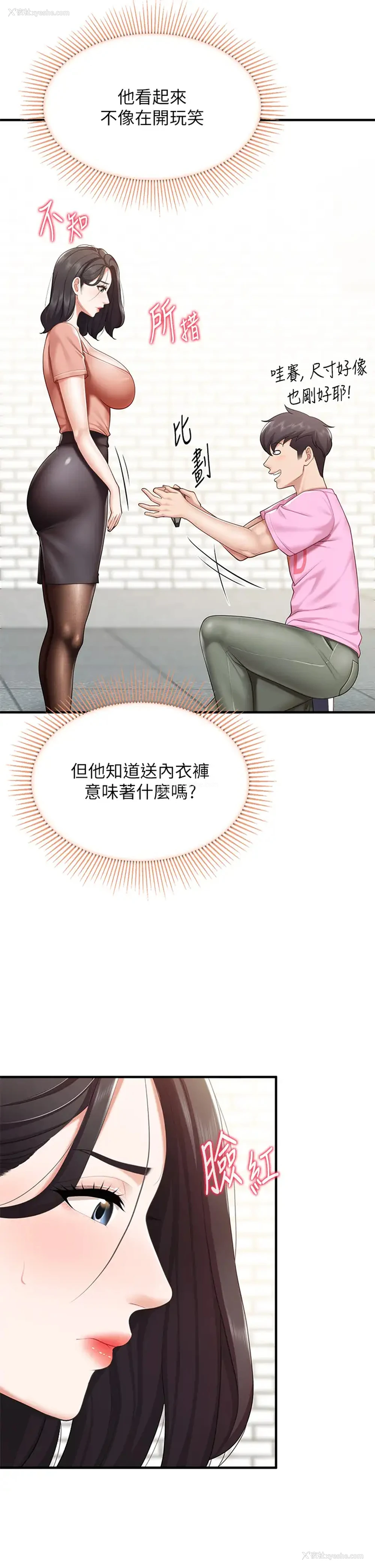 22P - 亲子餐厅的妈妈们