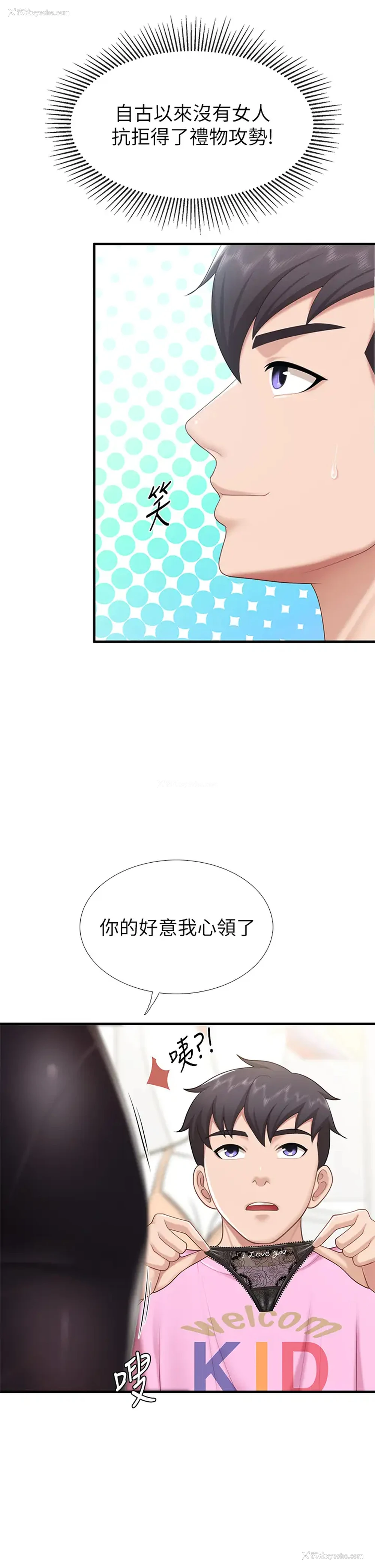 23P - 亲子餐厅的妈妈们