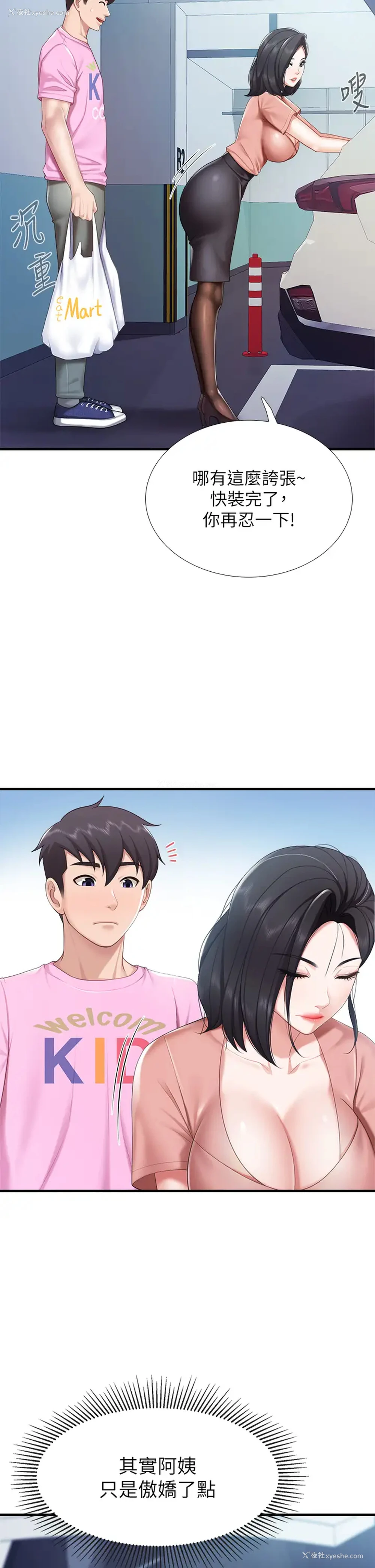 27P - 亲子餐厅的妈妈们