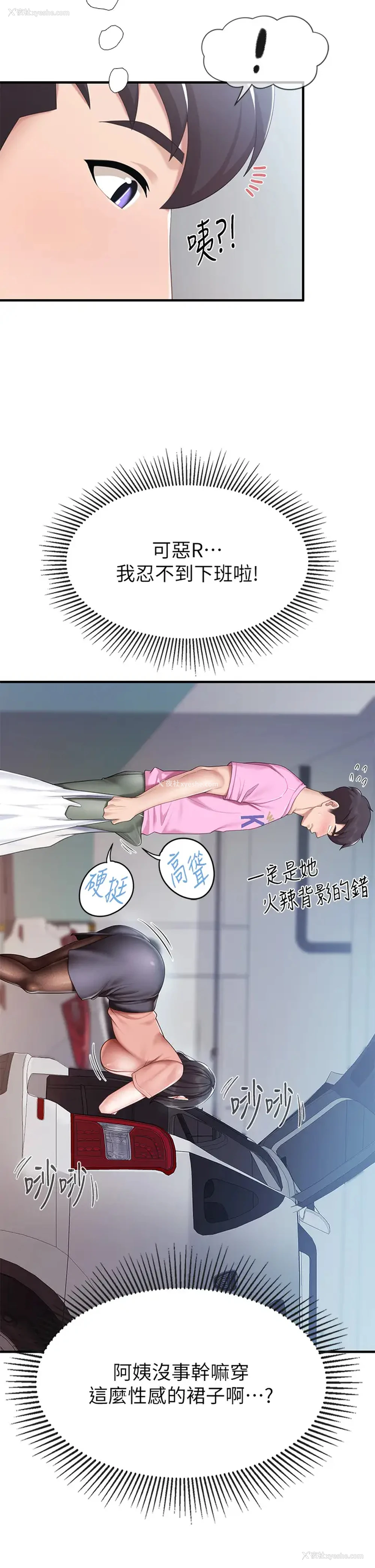 30P - 亲子餐厅的妈妈们