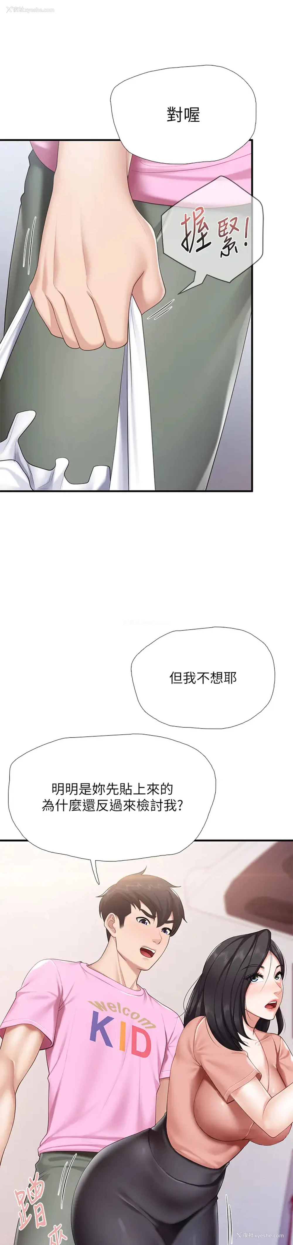 35P - 亲子餐厅的妈妈们