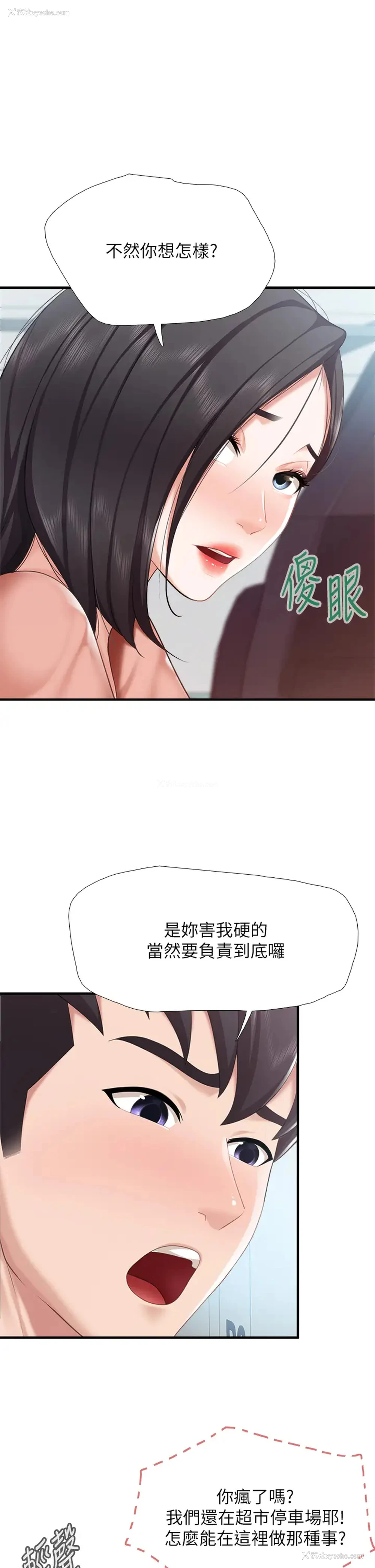 37P - 亲子餐厅的妈妈们