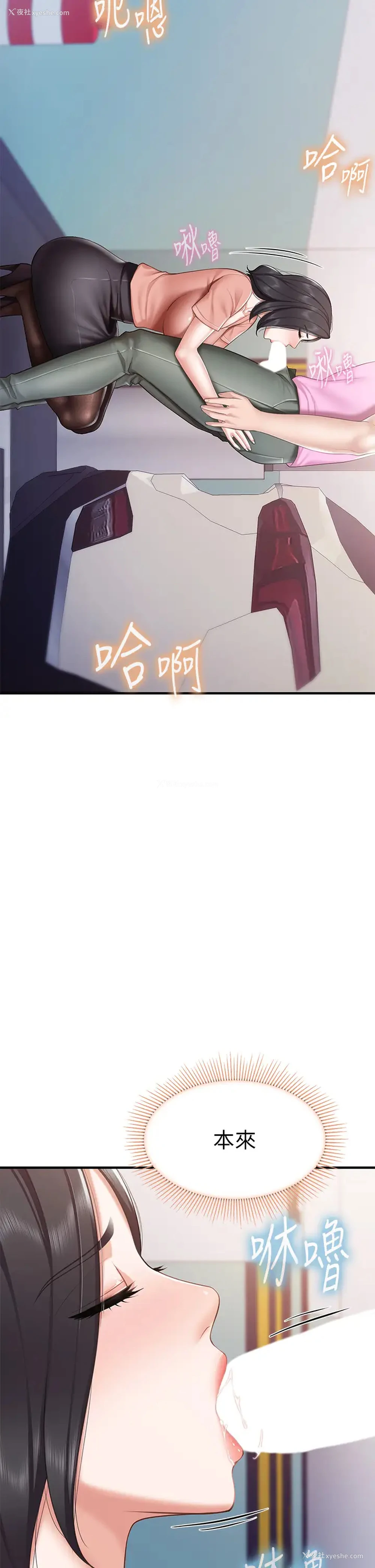 42P - 亲子餐厅的妈妈们