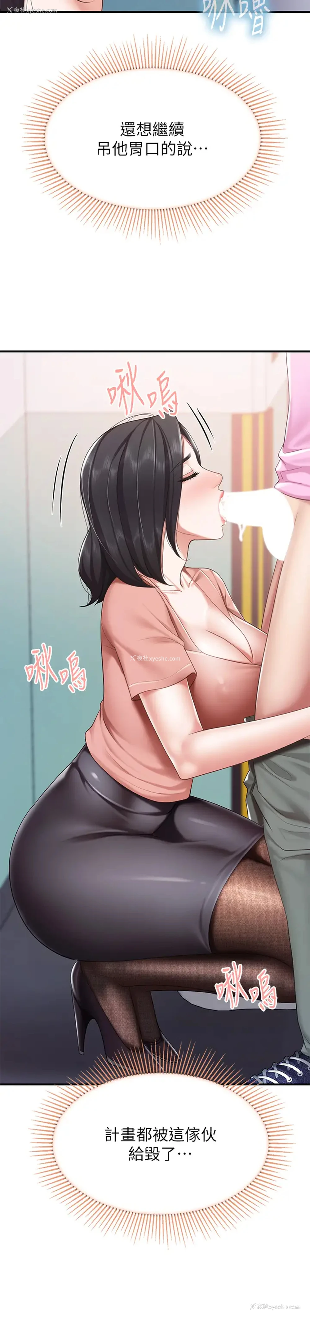 43P - 亲子餐厅的妈妈们