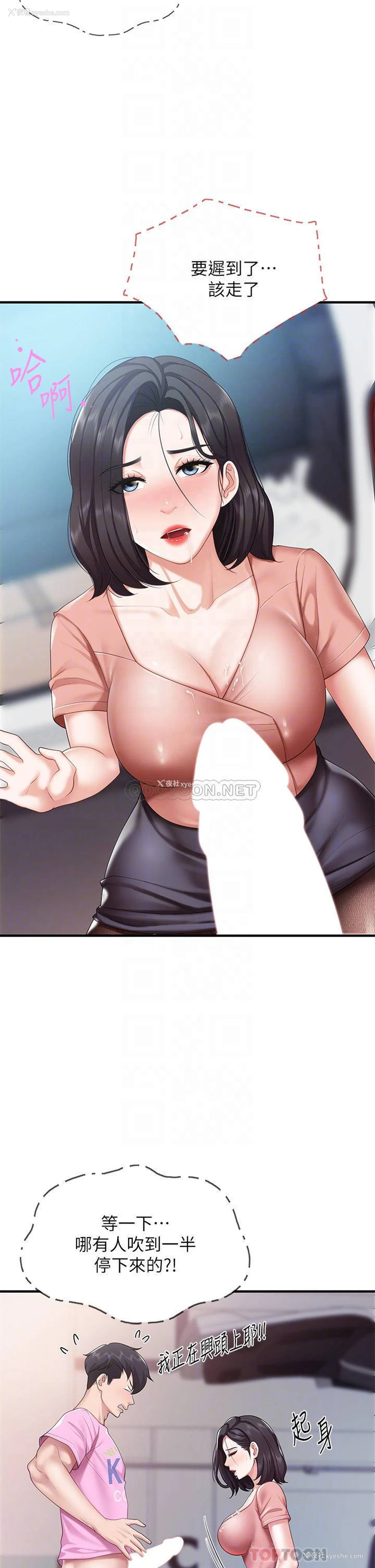 12P - 亲子餐厅的妈妈们