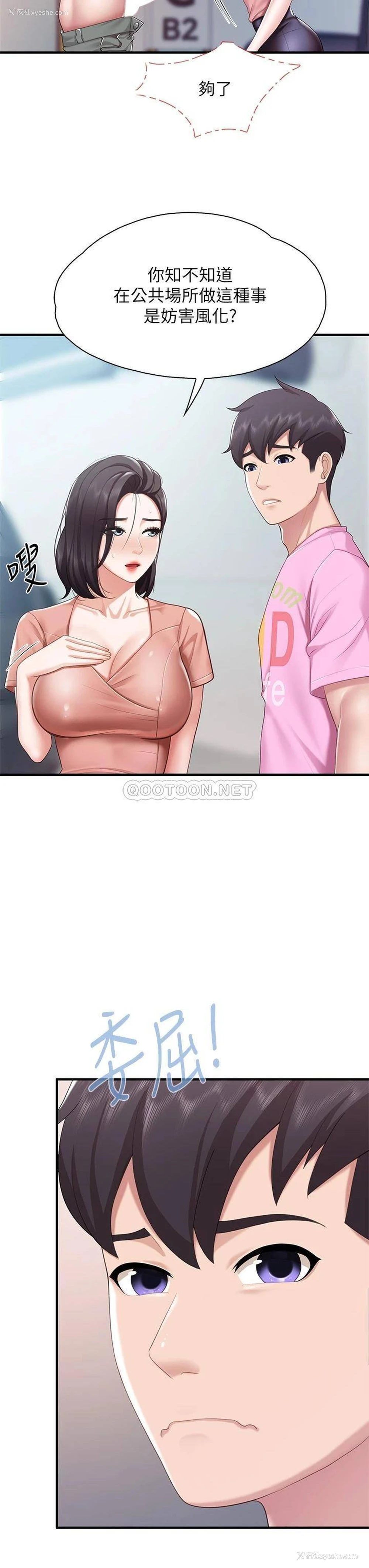 13P - 亲子餐厅的妈妈们