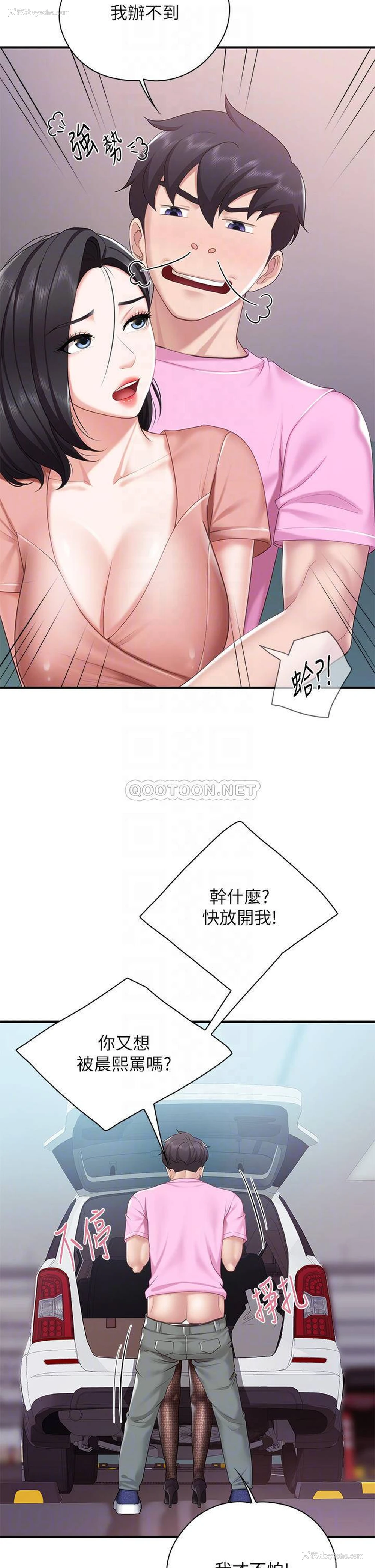 16P - 亲子餐厅的妈妈们