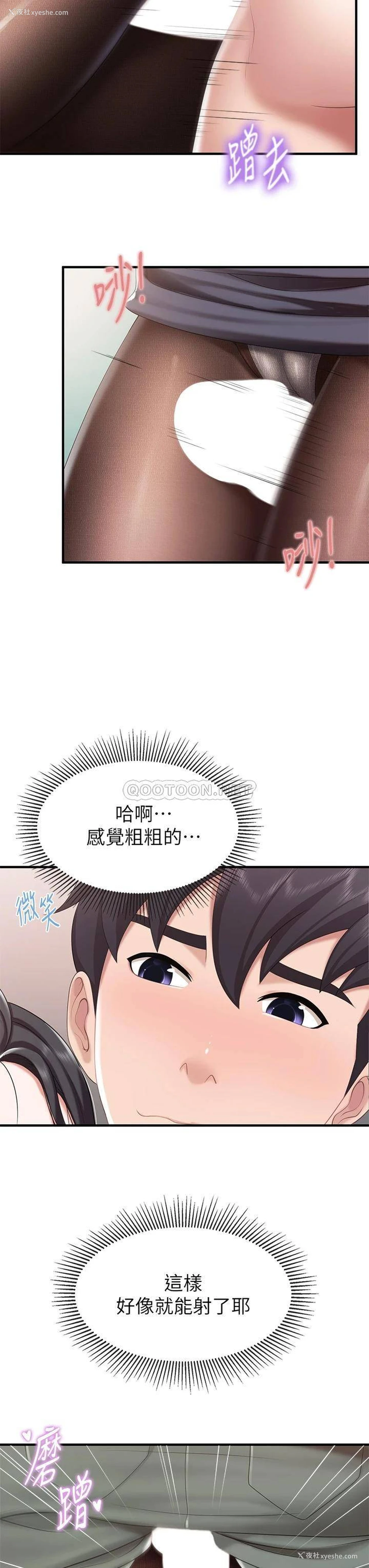 20P - 亲子餐厅的妈妈们