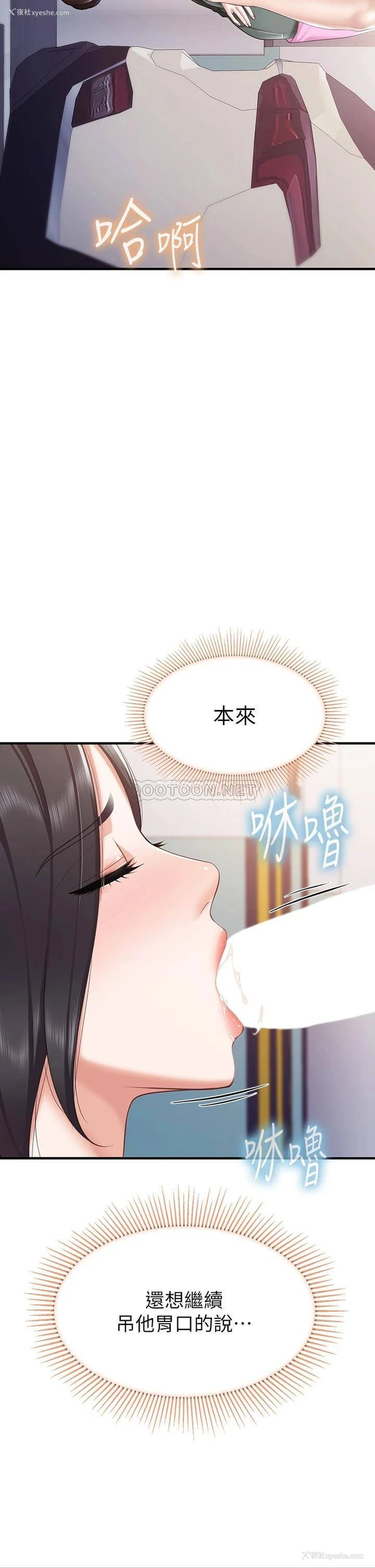2P - 亲子餐厅的妈妈们