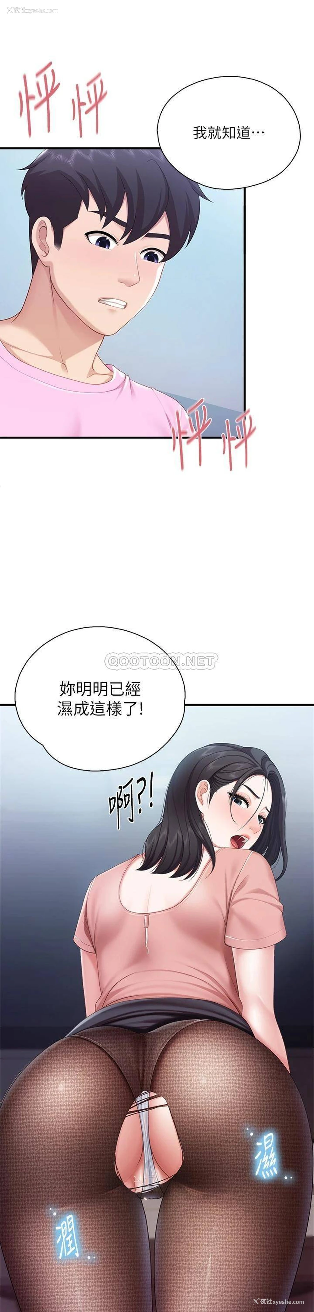 26P - 亲子餐厅的妈妈们