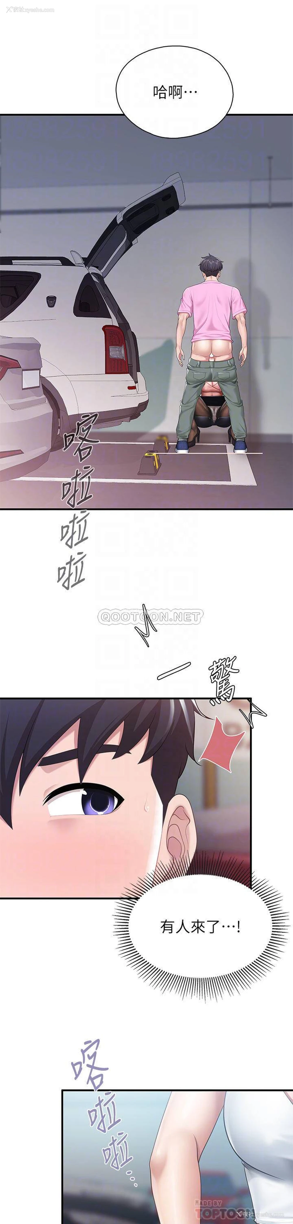 8P - 亲子餐厅的妈妈们