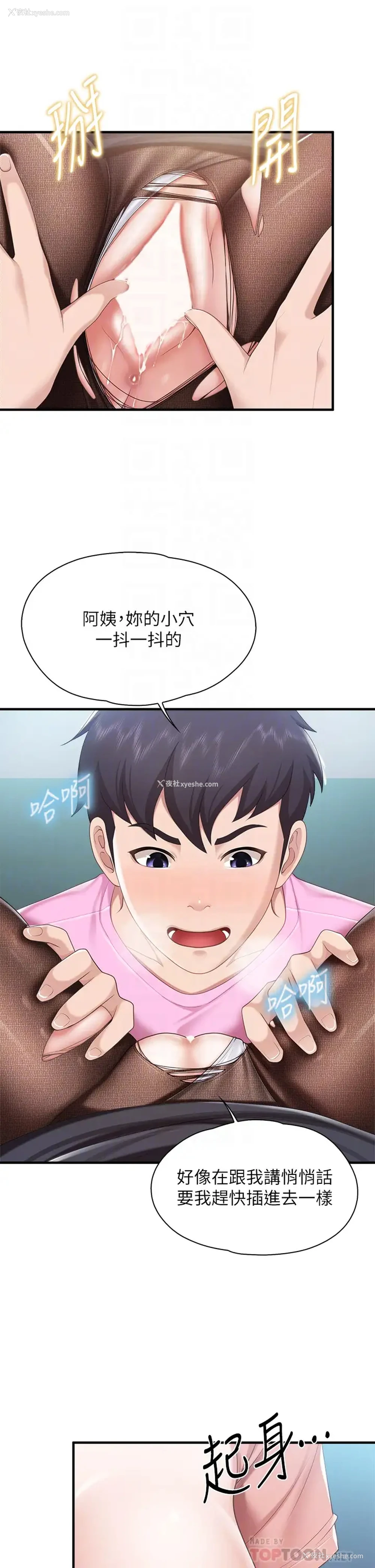 14P - 亲子餐厅的妈妈们