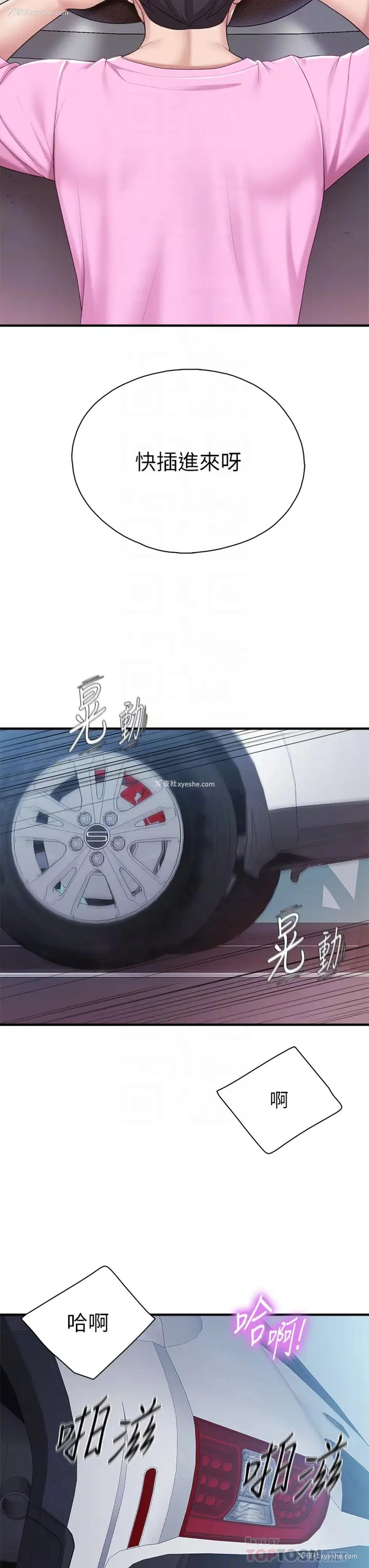 16P - 亲子餐厅的妈妈们