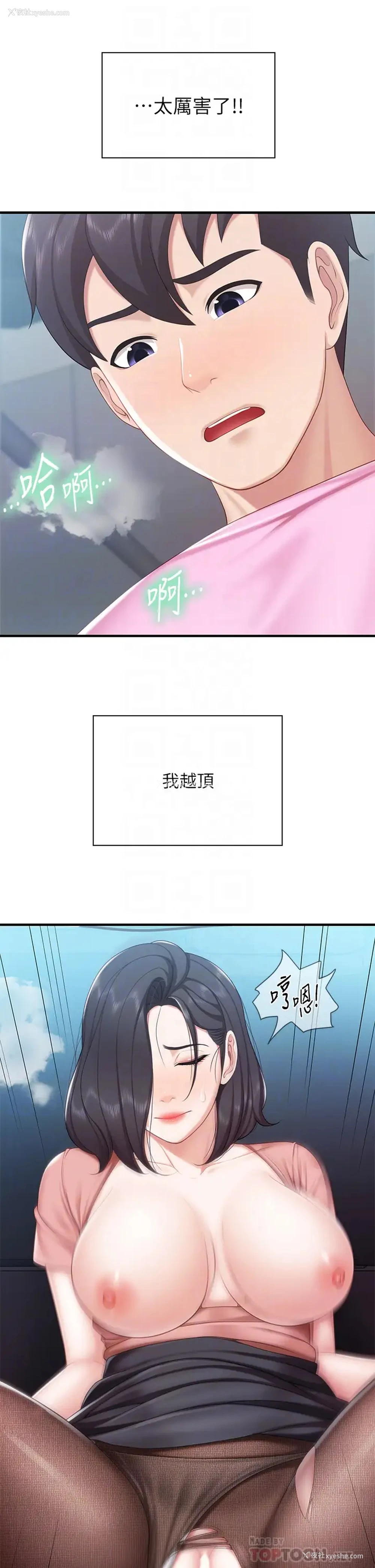 18P - 亲子餐厅的妈妈们
