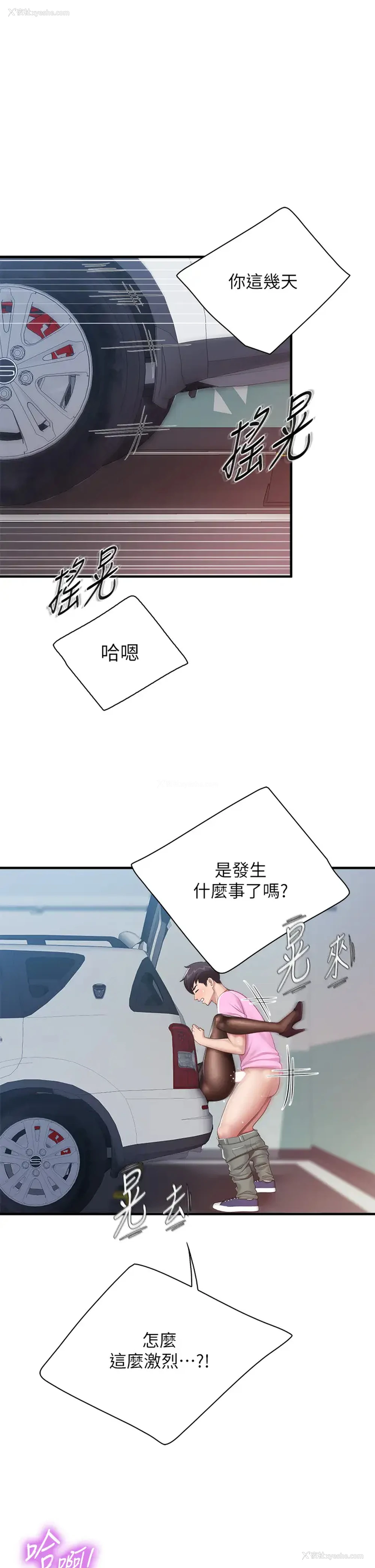 26P - 亲子餐厅的妈妈们