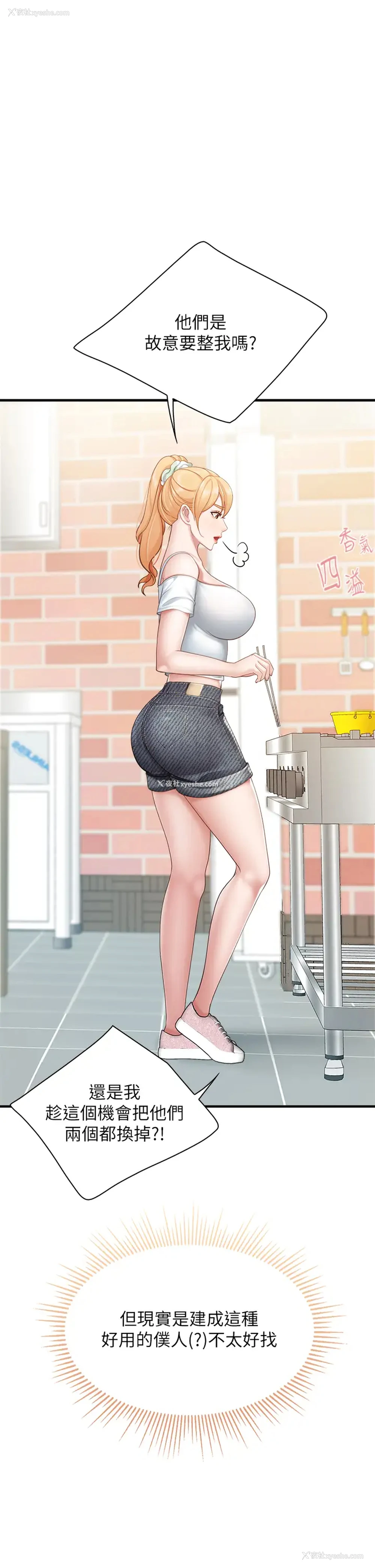 38P - 亲子餐厅的妈妈们