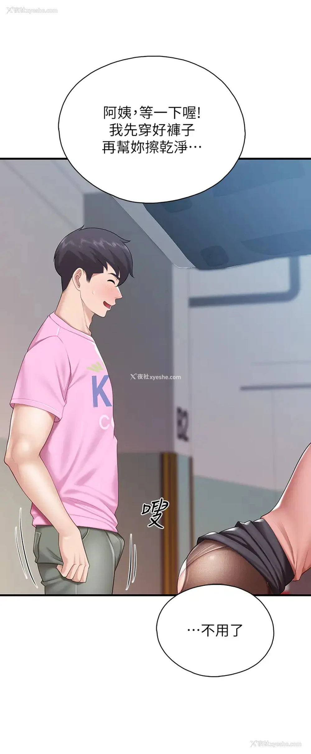 3P - 亲子餐厅的妈妈们