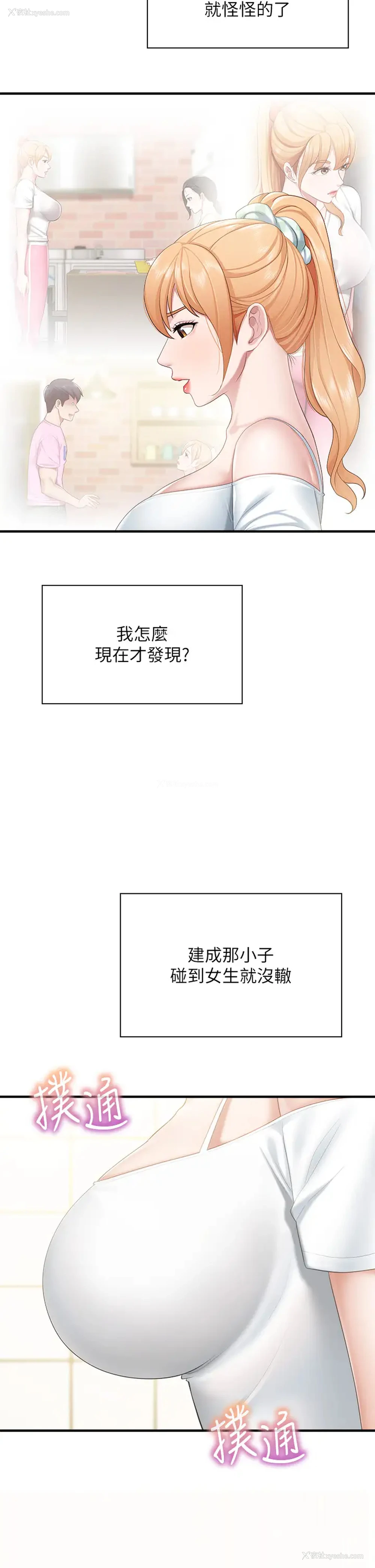 43P - 亲子餐厅的妈妈们