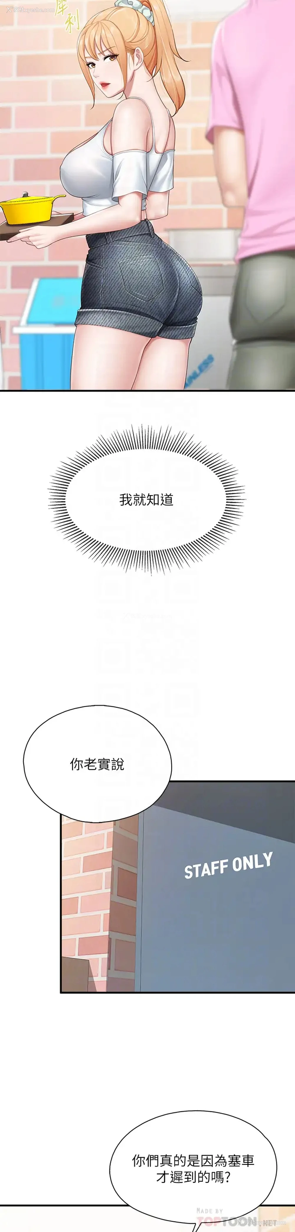 10P - 亲子餐厅的妈妈们