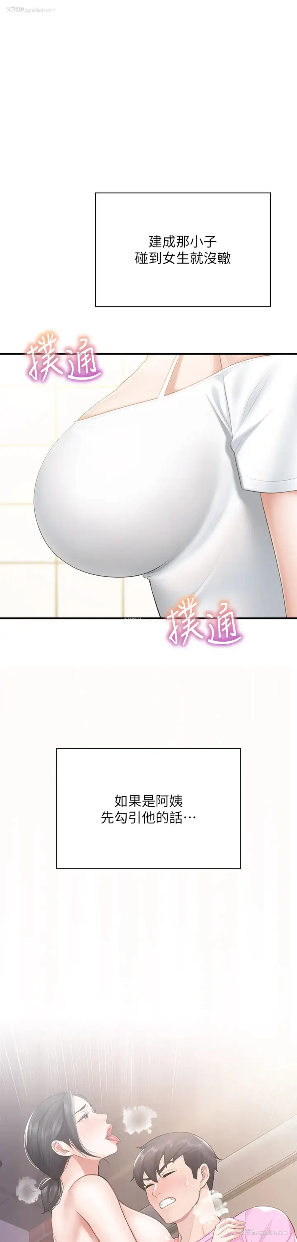 1P - 亲子餐厅的妈妈们