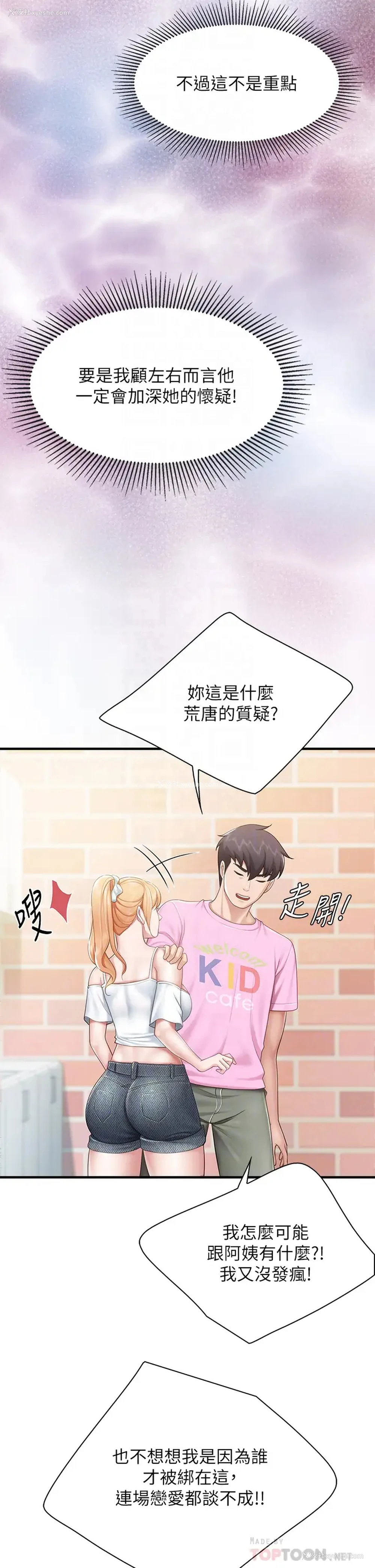 14P - 亲子餐厅的妈妈们