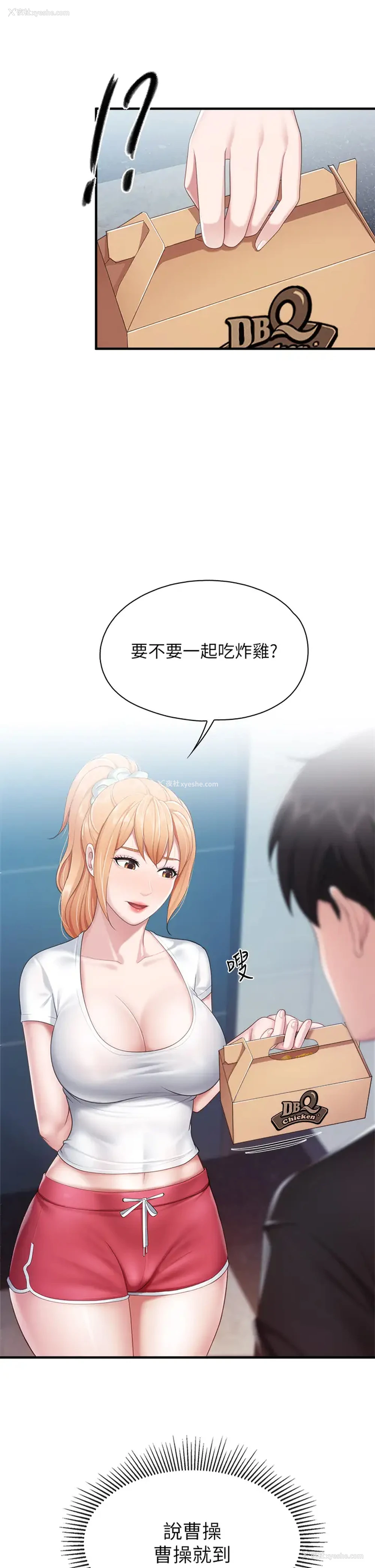 21P - 亲子餐厅的妈妈们
