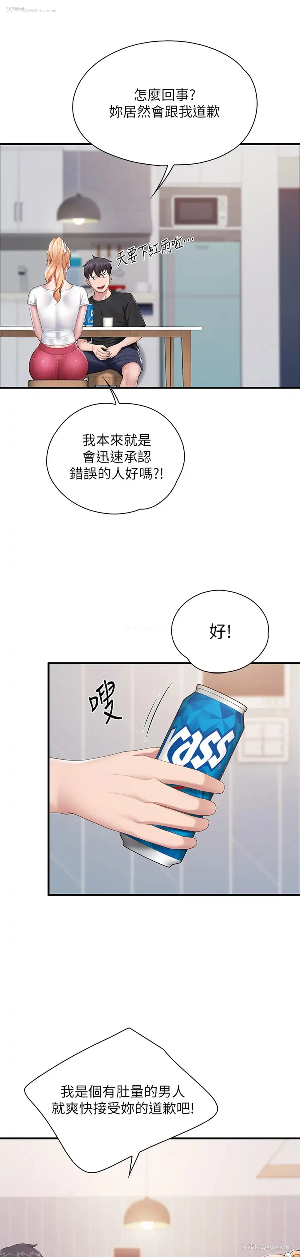 25P - 亲子餐厅的妈妈们