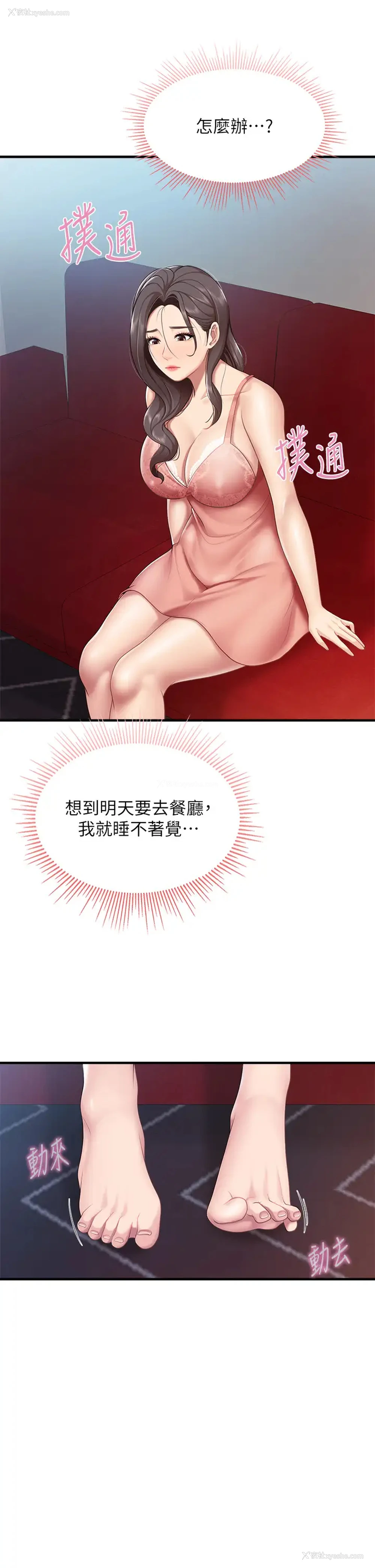 36P - 亲子餐厅的妈妈们