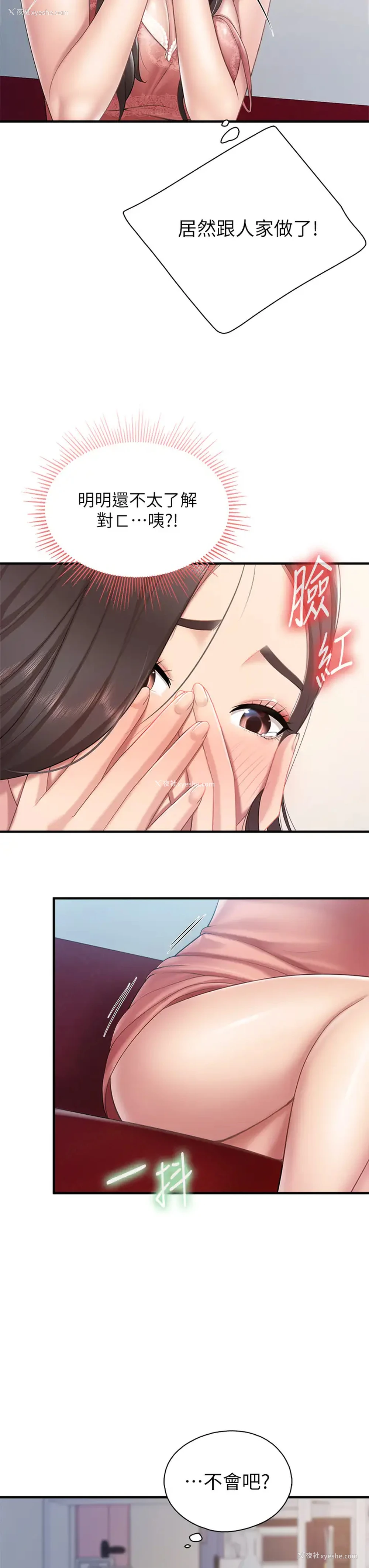 38P - 亲子餐厅的妈妈们