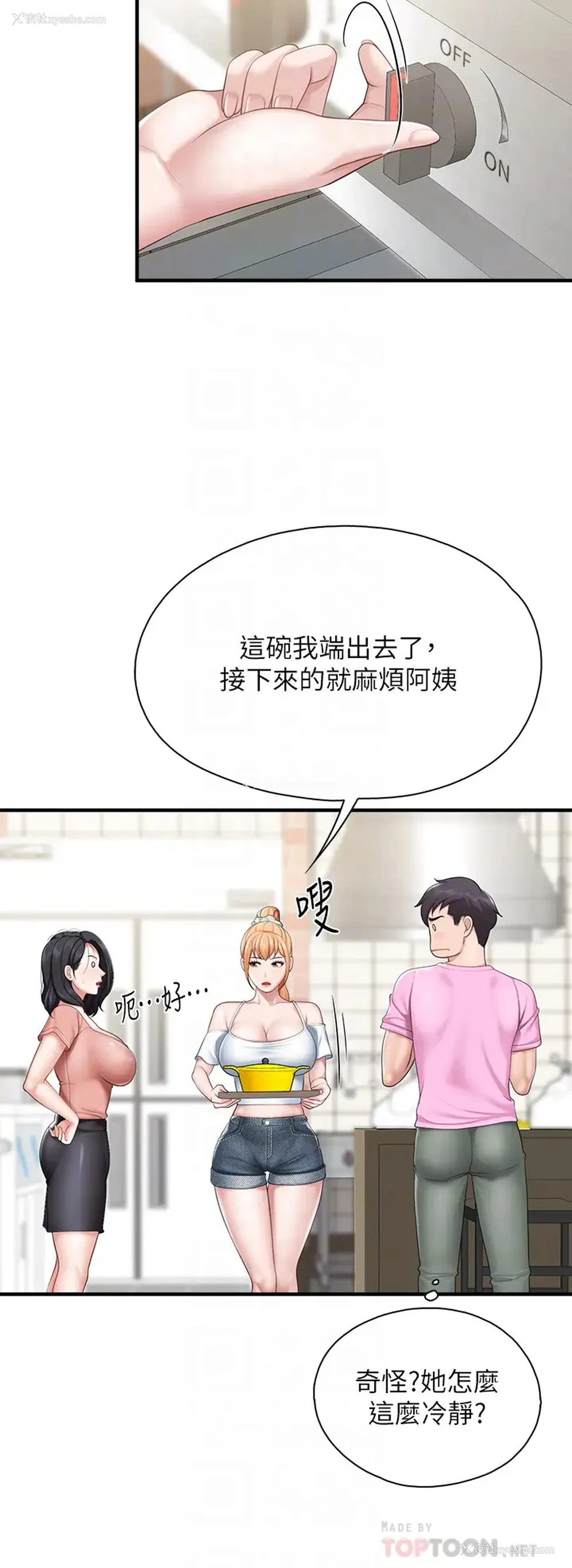 8P - 亲子餐厅的妈妈们