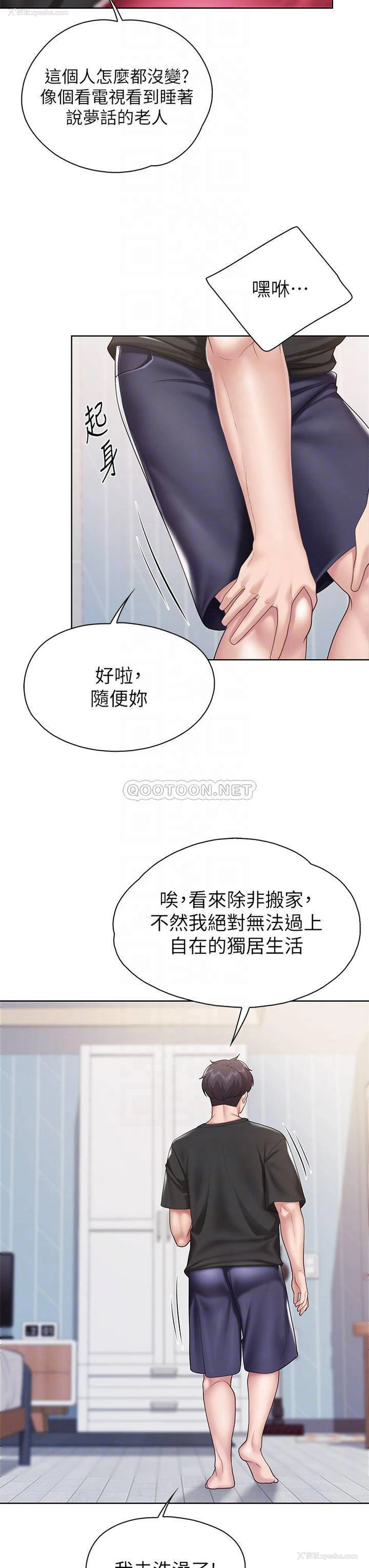 10P - 亲子餐厅的妈妈们