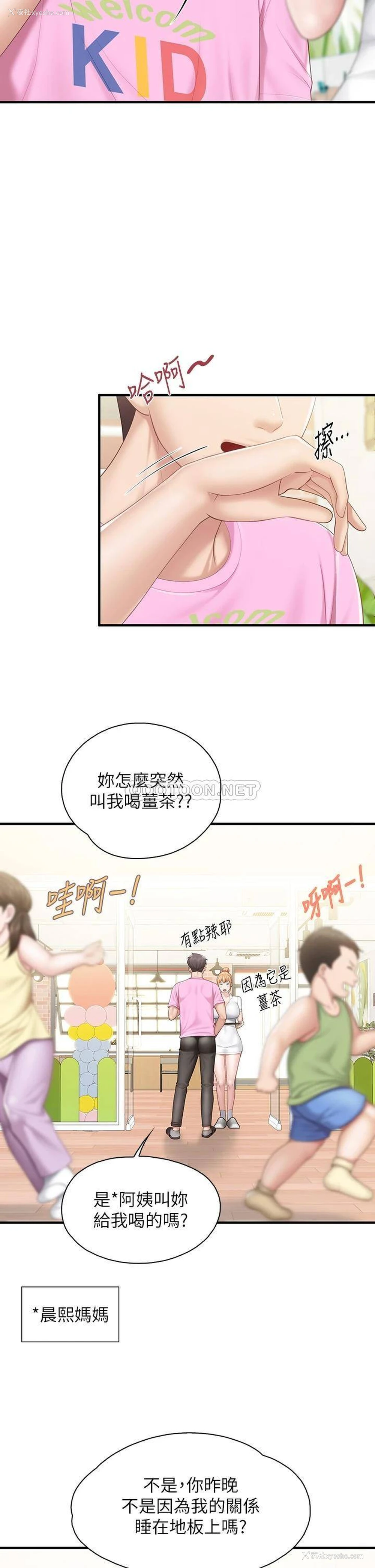 13P - 亲子餐厅的妈妈们