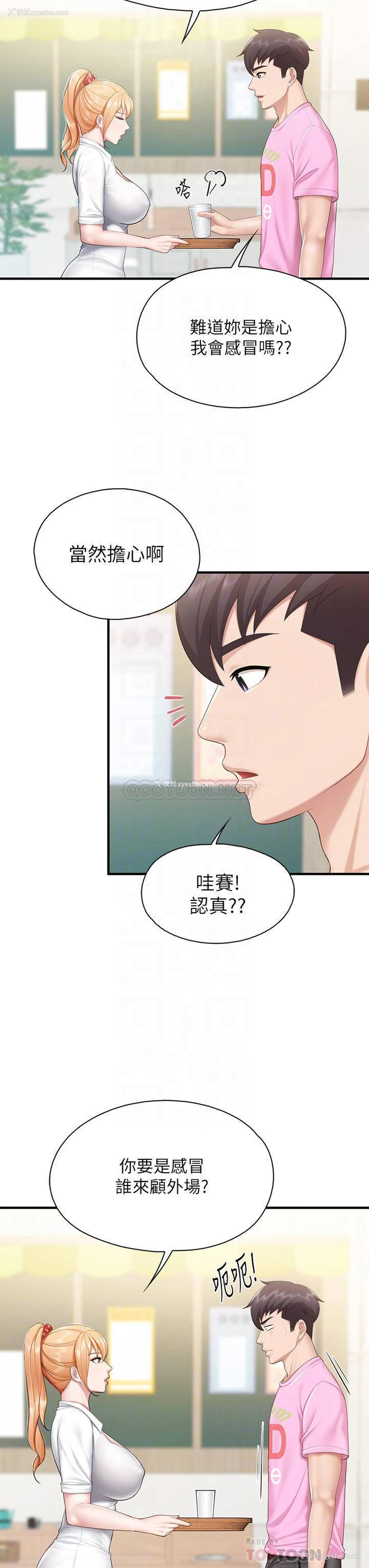14P - 亲子餐厅的妈妈们