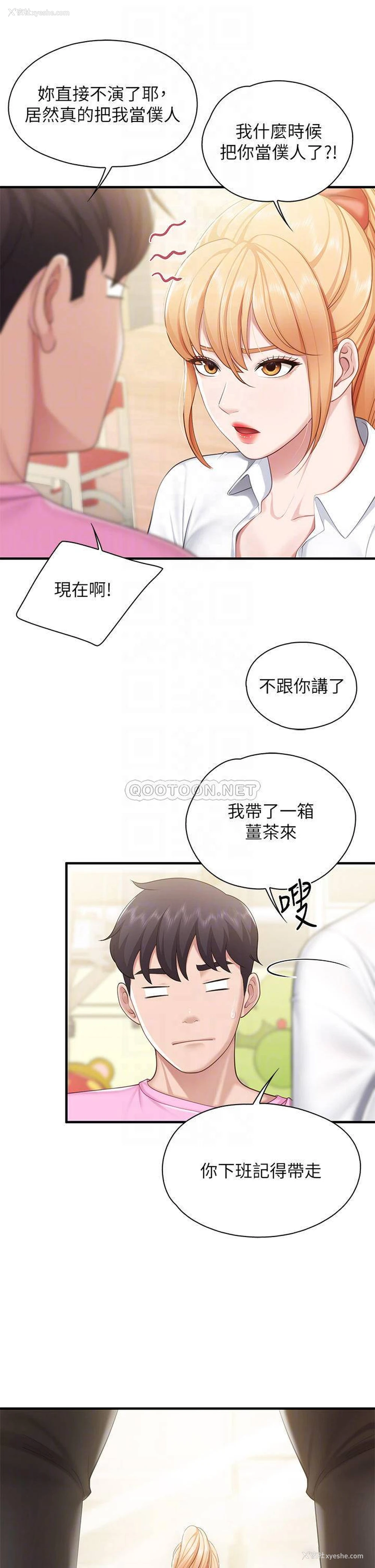 16P - 亲子餐厅的妈妈们