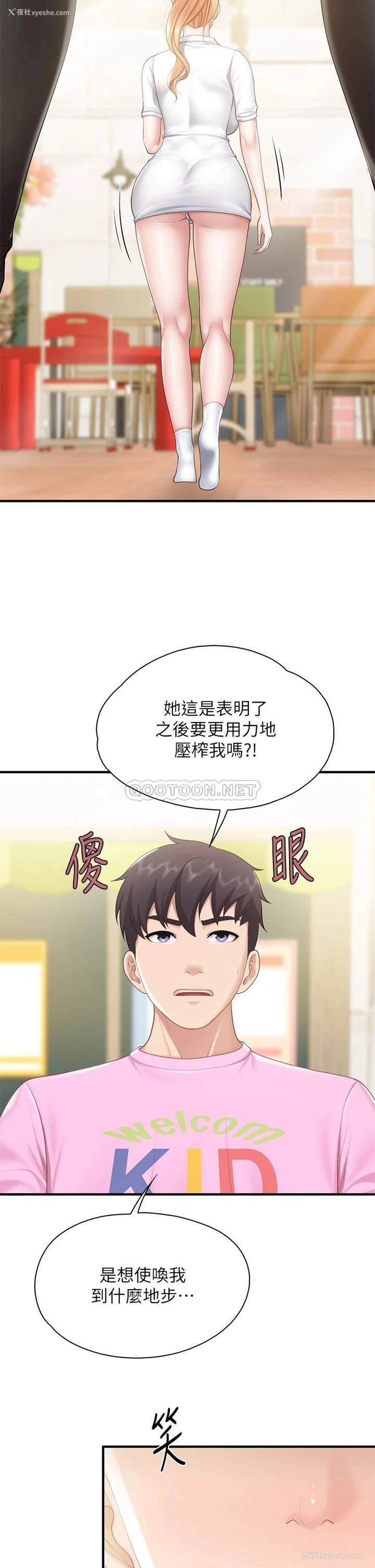 17P - 亲子餐厅的妈妈们