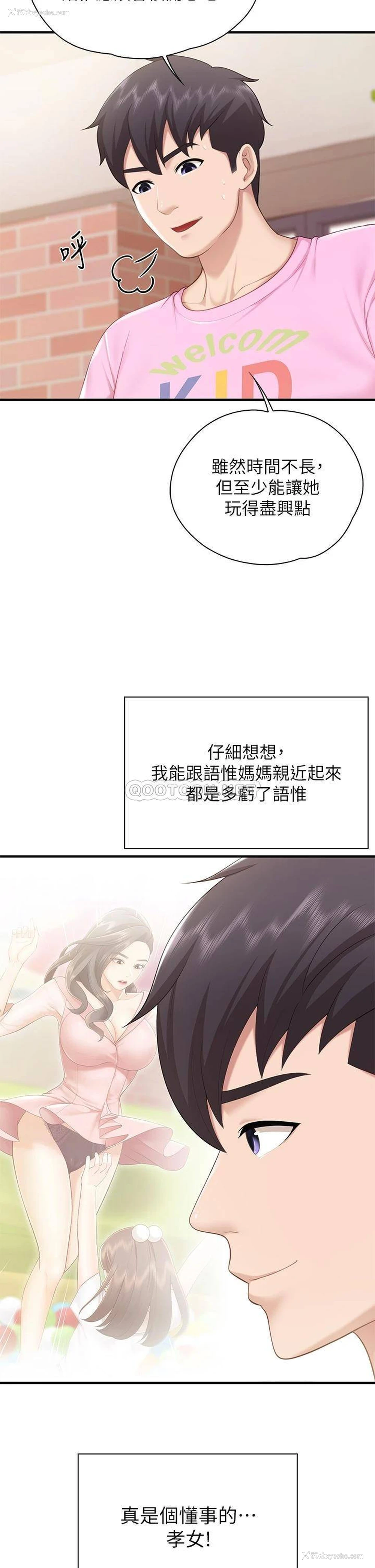 21P - 亲子餐厅的妈妈们