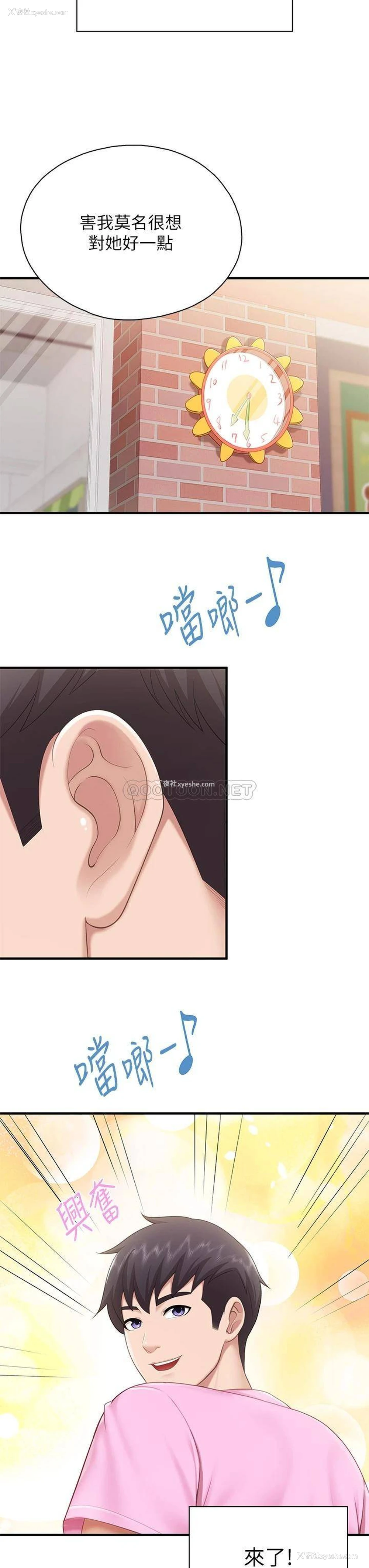 22P - 亲子餐厅的妈妈们