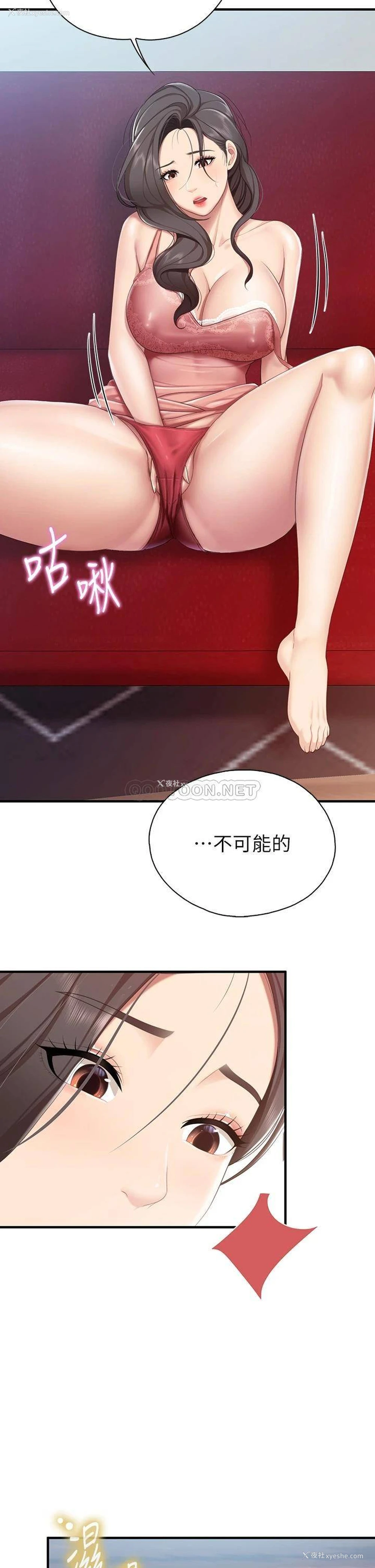 2P - 亲子餐厅的妈妈们
