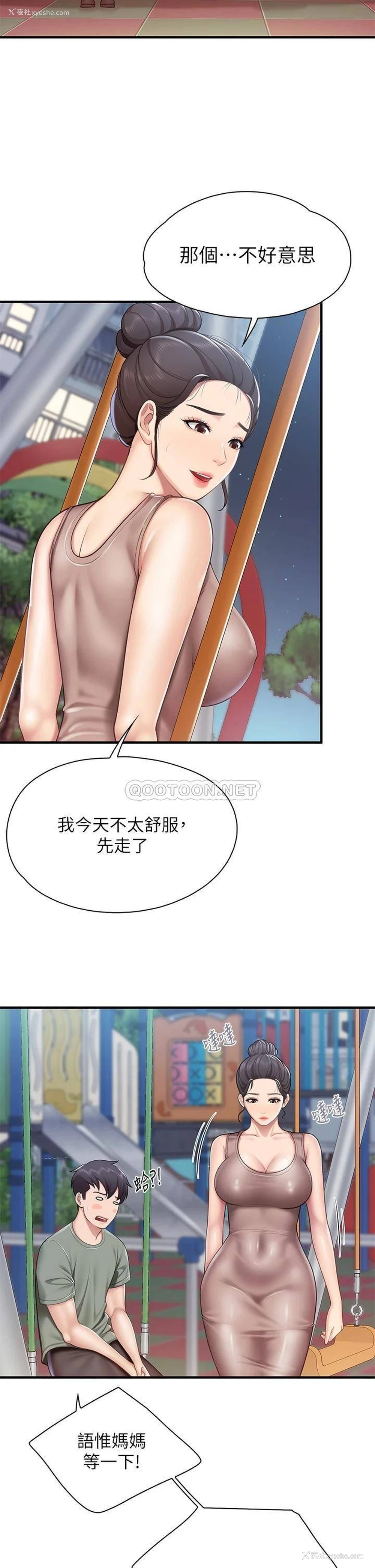 33P - 亲子餐厅的妈妈们