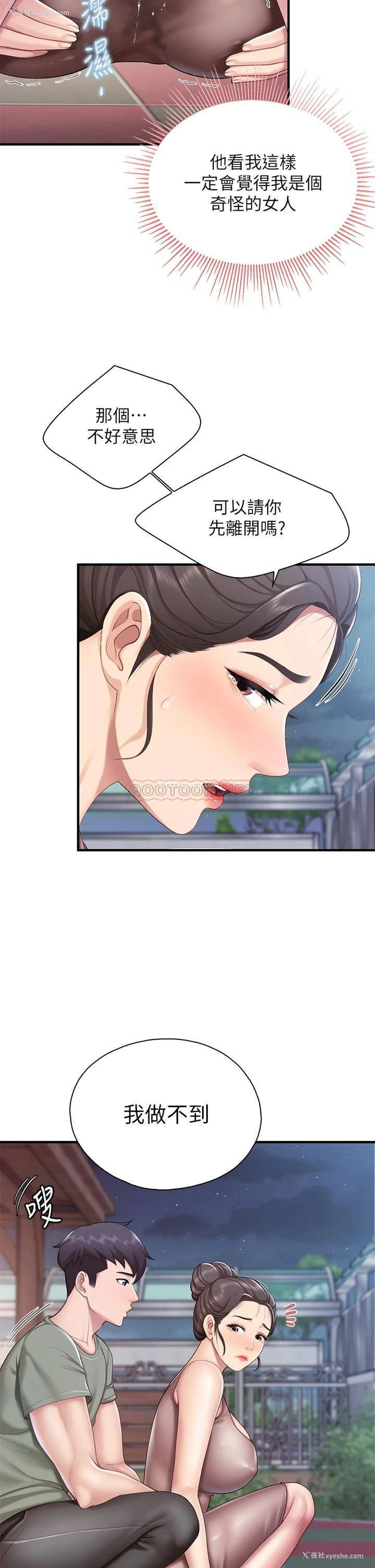 11P - 亲子餐厅的妈妈们