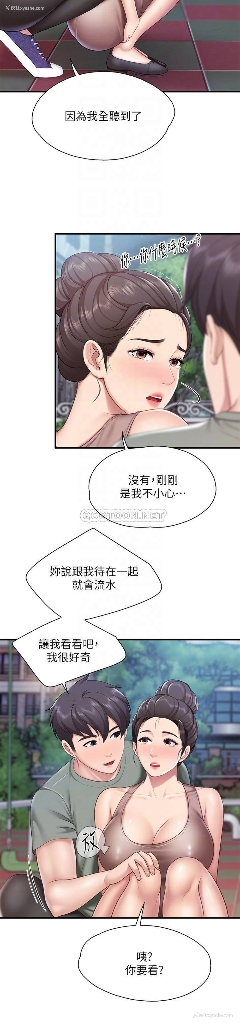 12P - 亲子餐厅的妈妈们