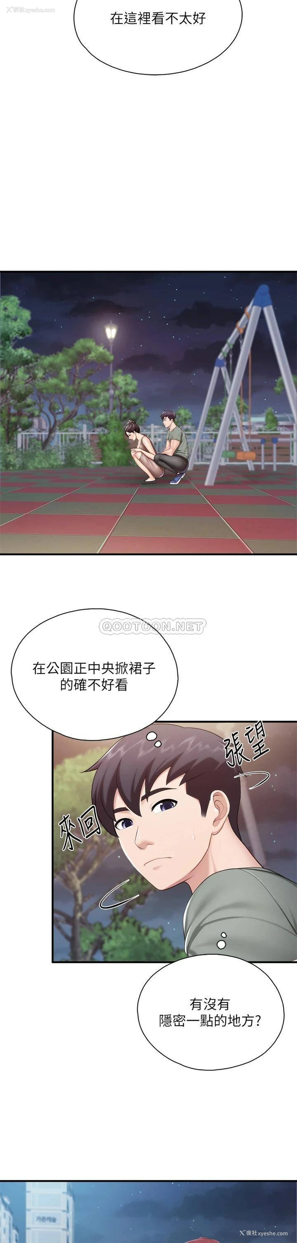 15P - 亲子餐厅的妈妈们