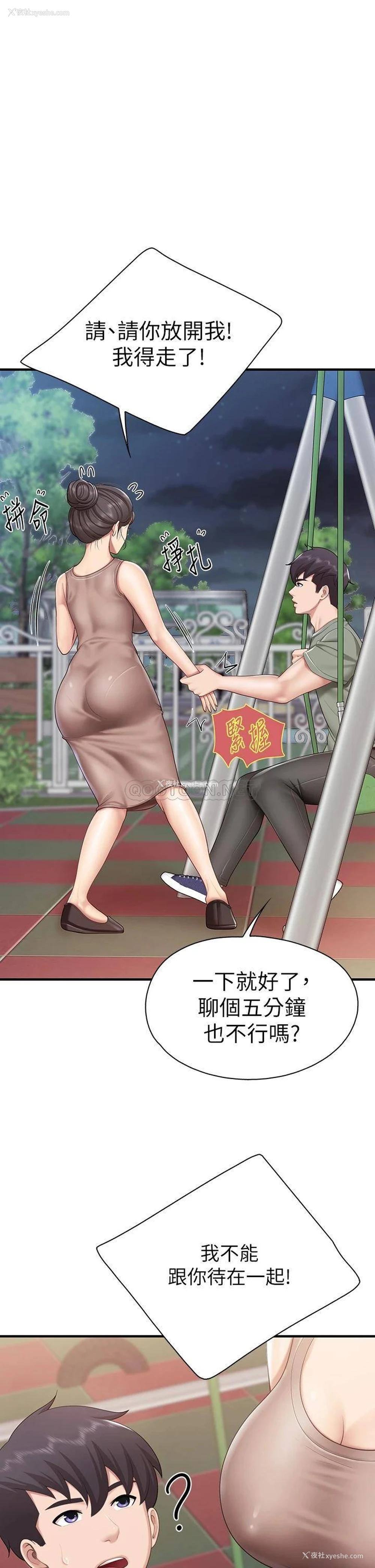 1P - 亲子餐厅的妈妈们