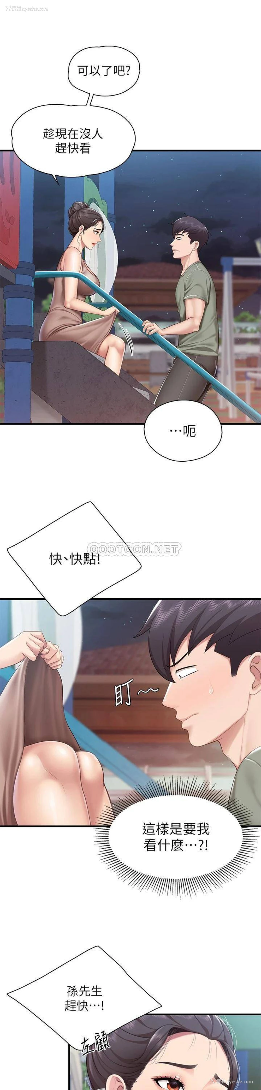 22P - 亲子餐厅的妈妈们
