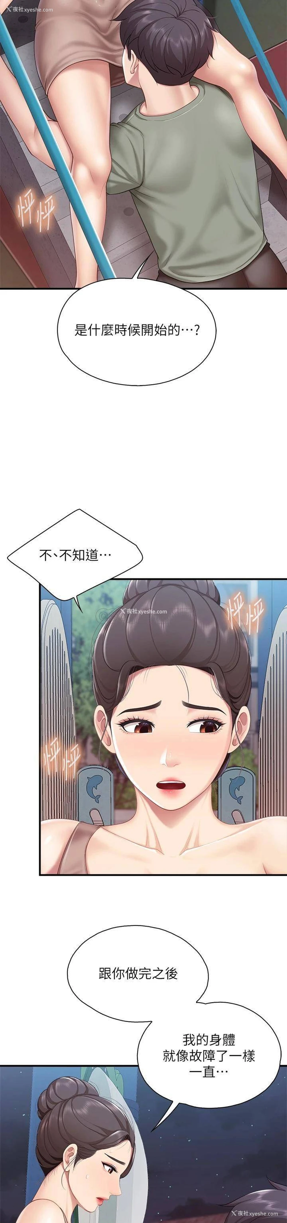 28P - 亲子餐厅的妈妈们