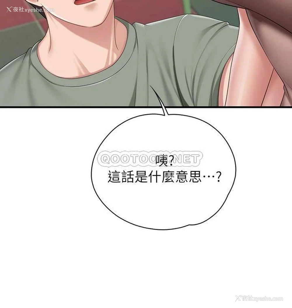 2P - 亲子餐厅的妈妈们