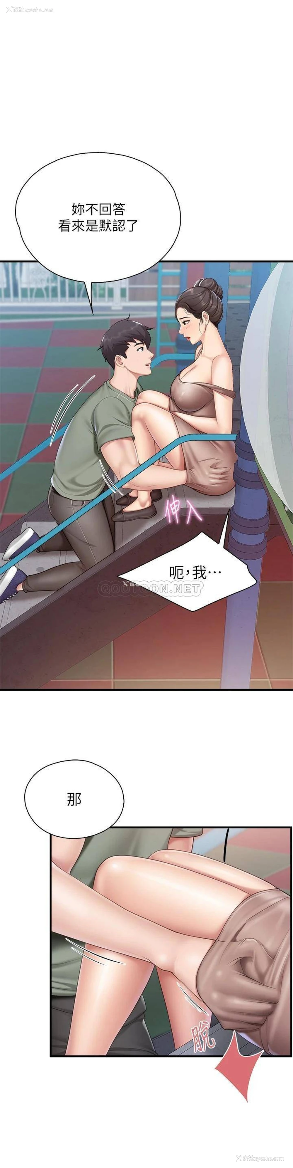 33P - 亲子餐厅的妈妈们