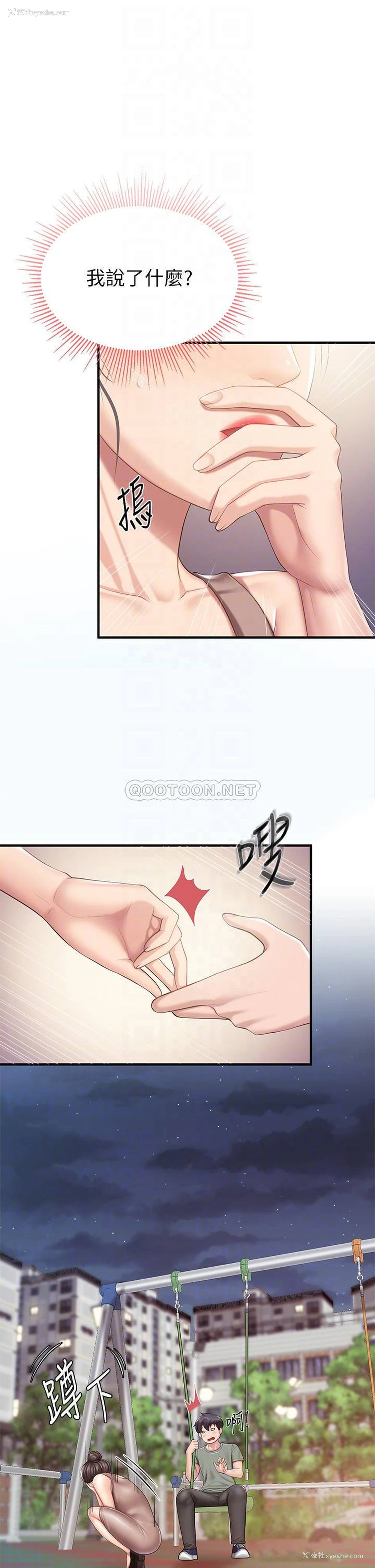 8P - 亲子餐厅的妈妈们