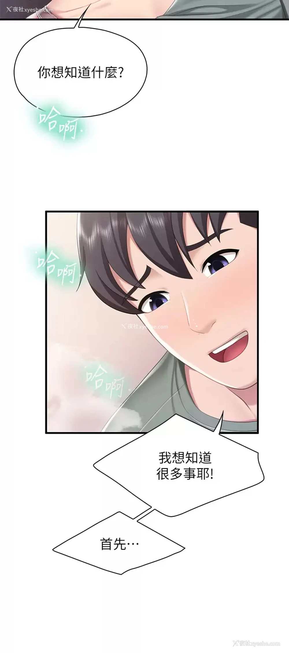 13P - 亲子餐厅的妈妈们