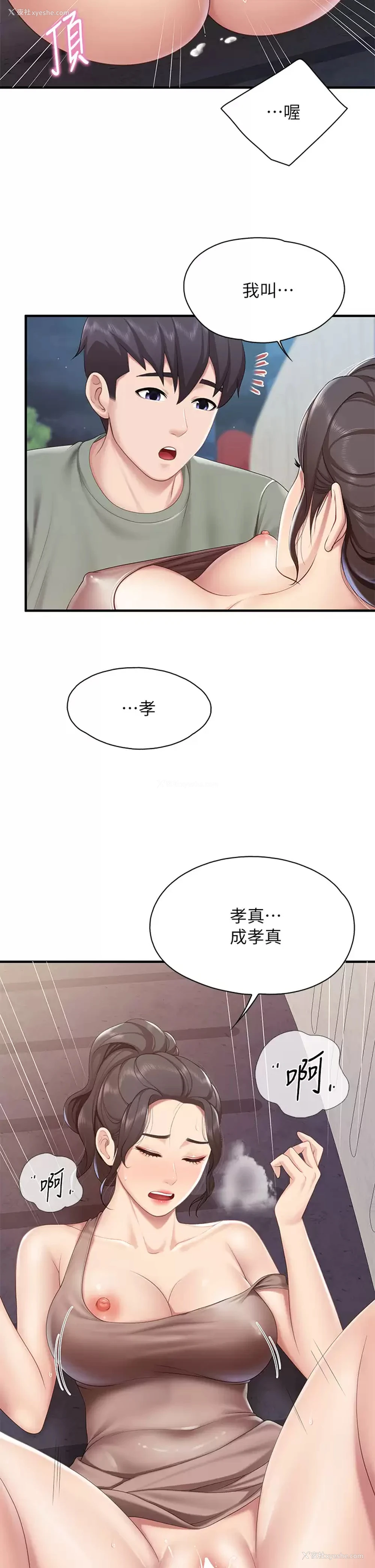 15P - 亲子餐厅的妈妈们